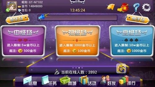 欢乐炸金花安卓版