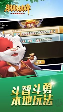 朋朋棋牌正版下载