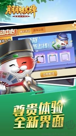 朋朋棋牌正版下载