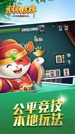 朋朋棋牌正版下载