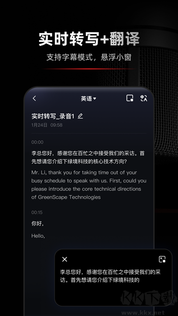 录音专家手机正式版