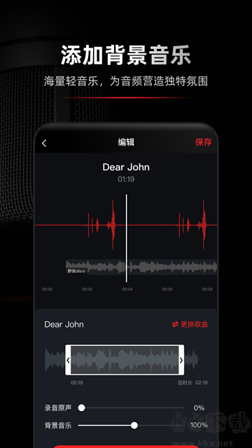 录音专家手机正式版
