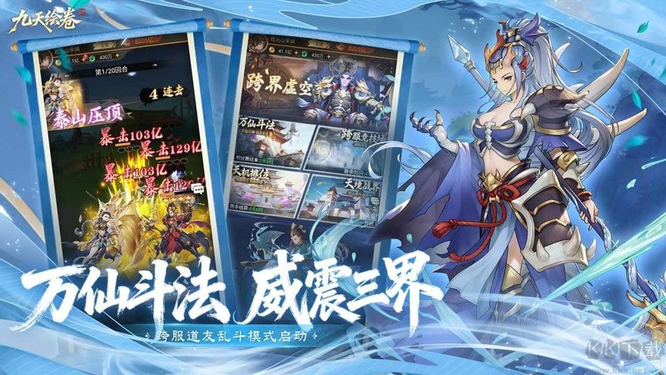 九天绘卷