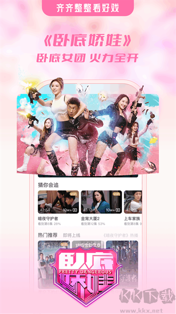 埋堆堆电视app