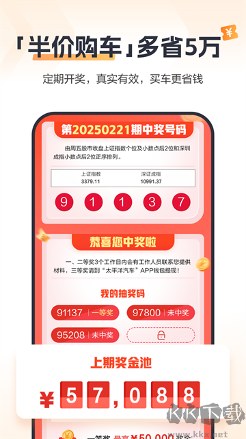太平洋汽车网手机版