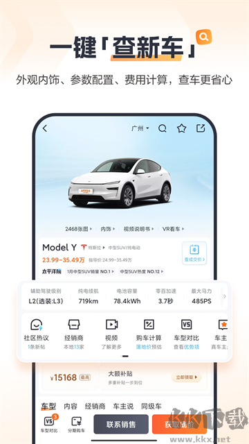 太平洋汽车网手机版