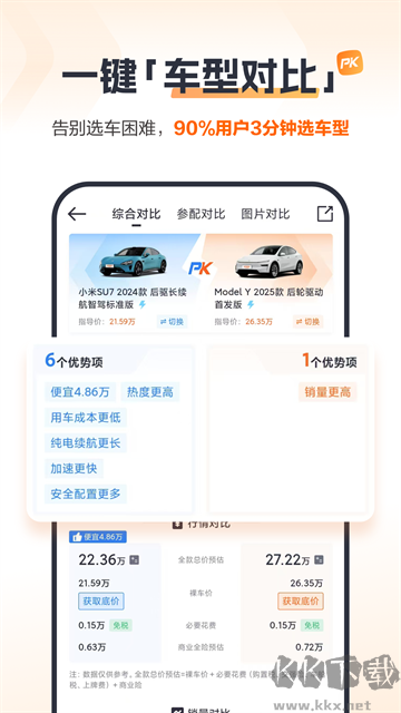 太平洋汽车网手机版
