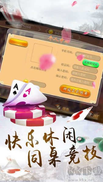 天境棋牌app