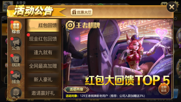 棋牌大师