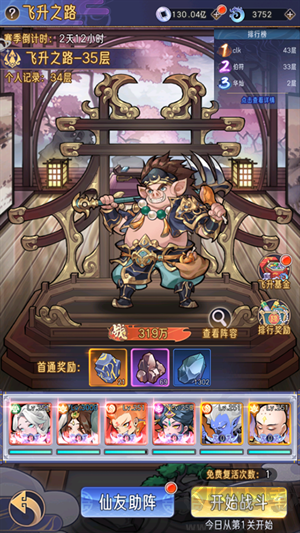 逍遥九重天0.05折送千元代金版