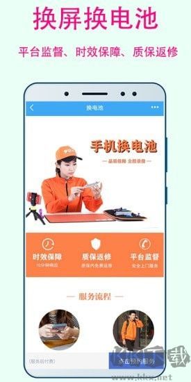 换屏哥安卓版