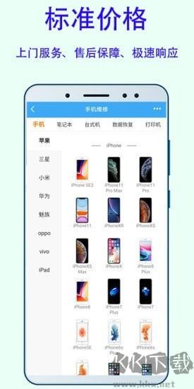 换屏哥安卓版