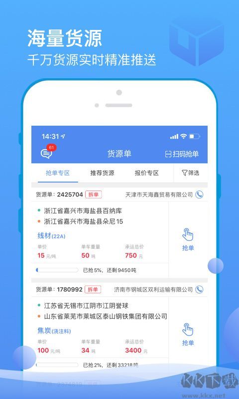 山东物泊最新版