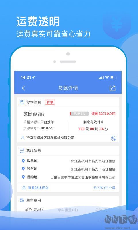 山东物泊最新版