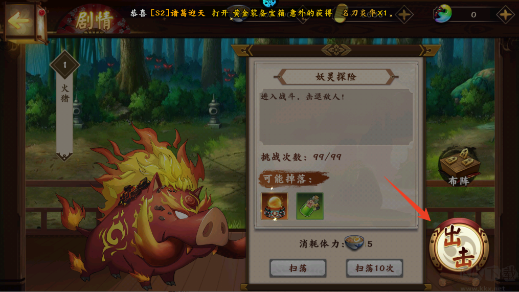 明日战姬0.05折约会三国战姬版