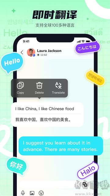 Yeetalk安卓app