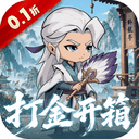 破日开天（0.1折真充无限打金版）v1.0
