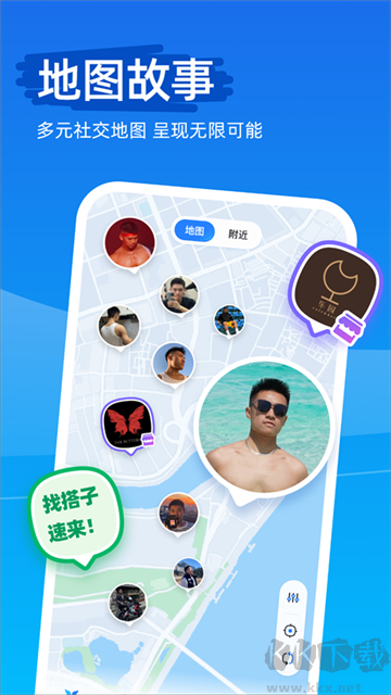 Clue交友软件