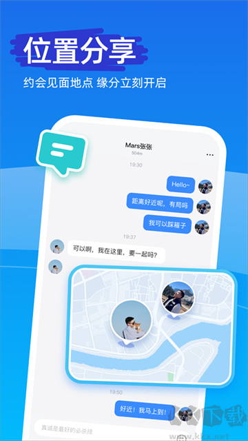 Clue交友软件