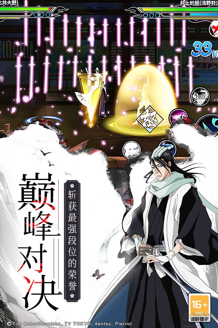 境界死神激斗九游版