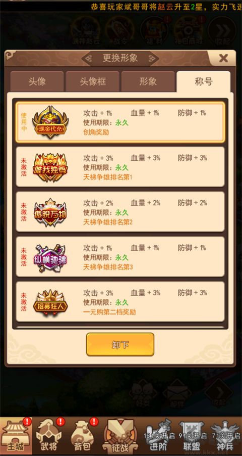 破日开天（0.1折真充无限打金版）