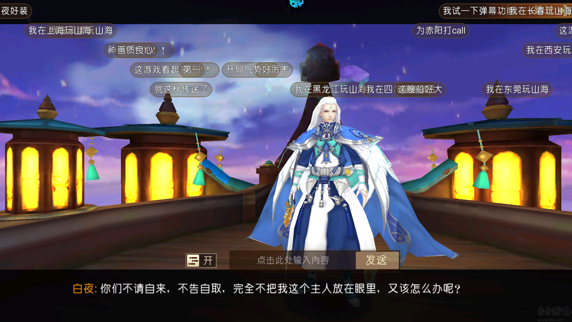 山海异闻录官方版