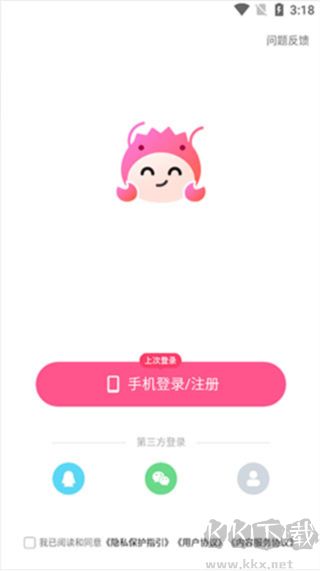 皮皮蟹app最新版