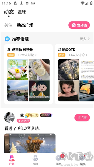 皮皮蟹app最新版
