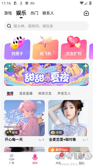 皮皮蟹app最新版