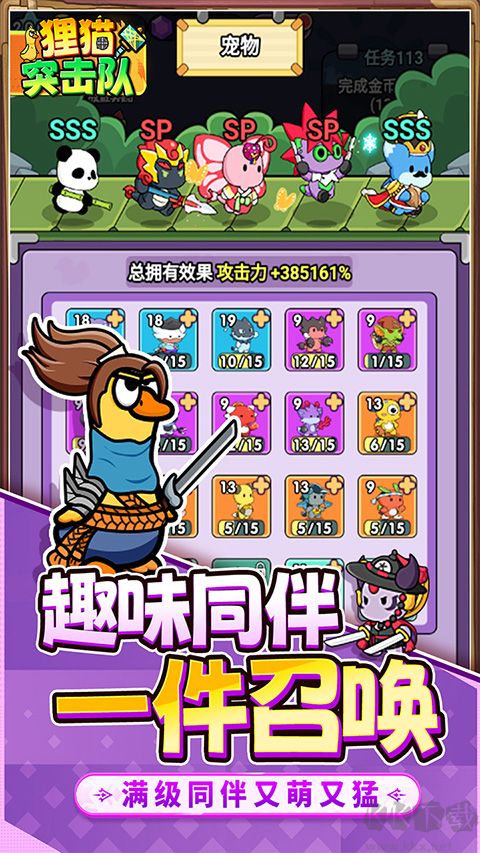 狸猫突击队（童话开箱1折免费版）