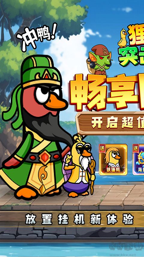 狸猫突击队（童话开箱1折免费版）
