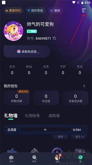 捞月狗APP最新版