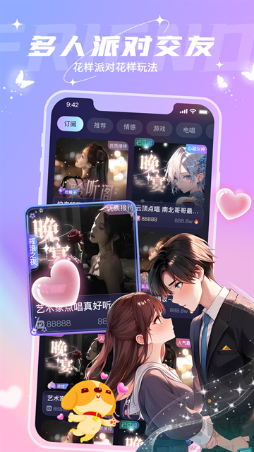 捞月狗APP最新版