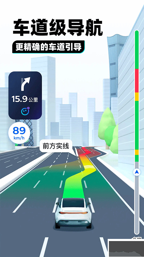 腾讯地图实景导航免费版