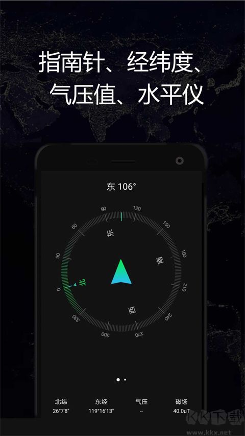 GPS实时海拔最新版