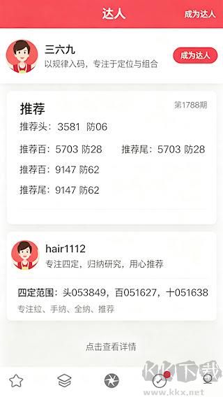 淘寶彩票手機版