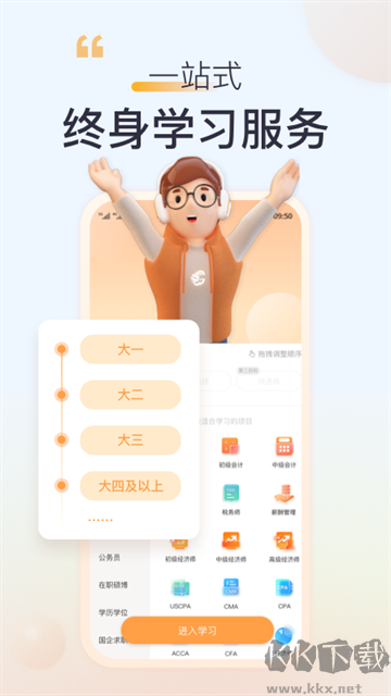 高顿最新版