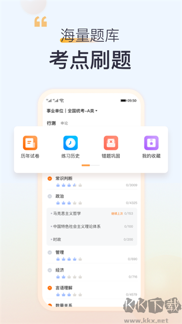 高顿最新版