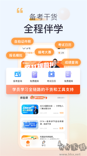 高顿最新版