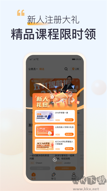 高顿最新版