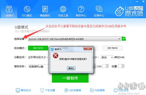 U盘魔术师官方正版