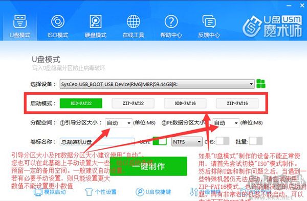U盘魔术师官方正版