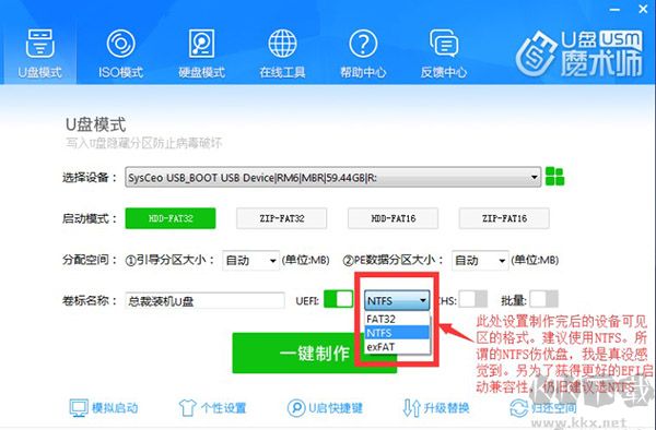 U盘魔术师官方正版