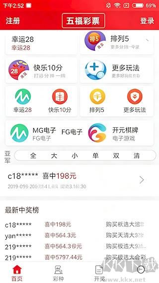 奖多多杀二码专家