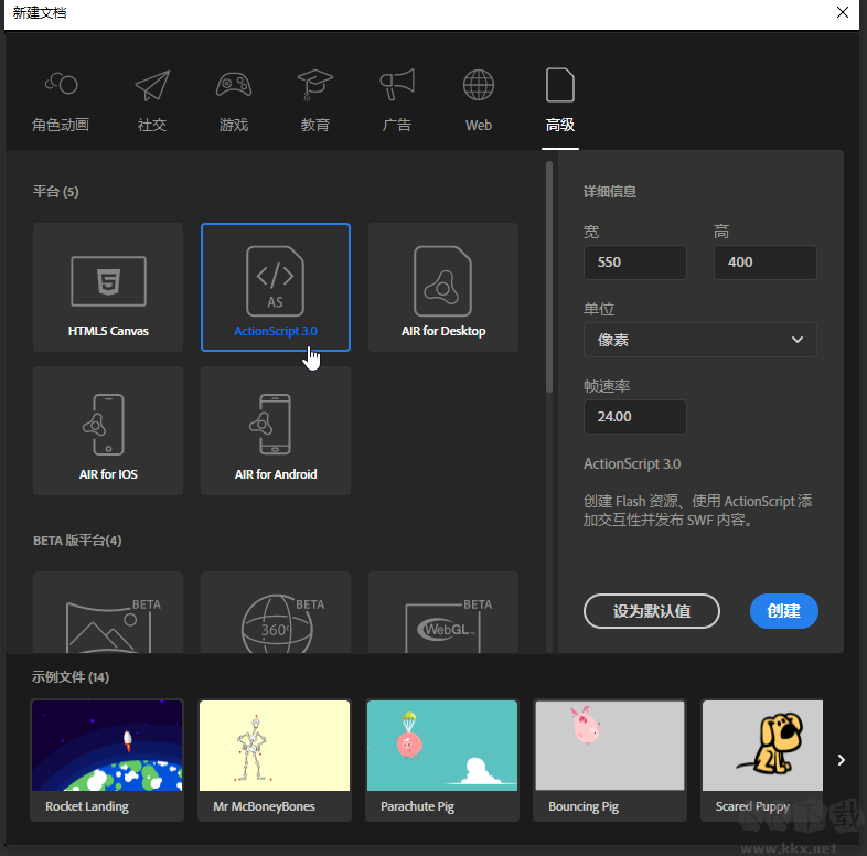 adobe animate 2024中文版