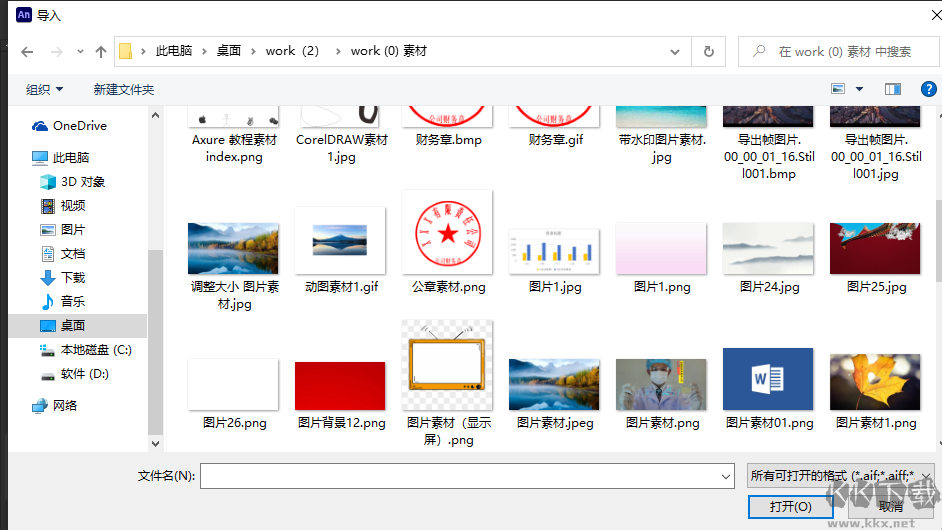 adobe animate 2024中文版