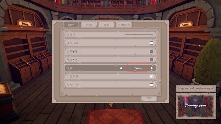 魔杖与秩序整理魔法商店