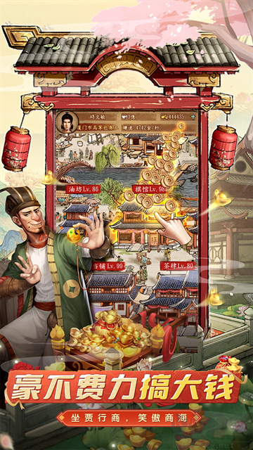 大当家之路0.05折红包福利版