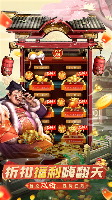 大当家之路0.05折红包福利版