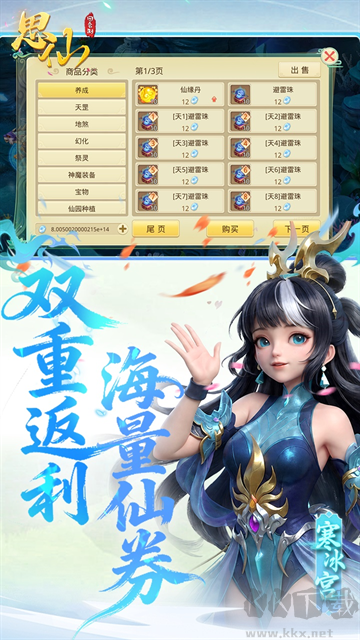 思仙0.1折免费特权